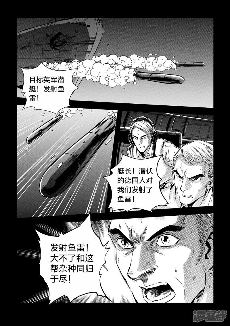 【海狼U-37】漫画-（第16话）章节漫画下拉式图片-16.jpg