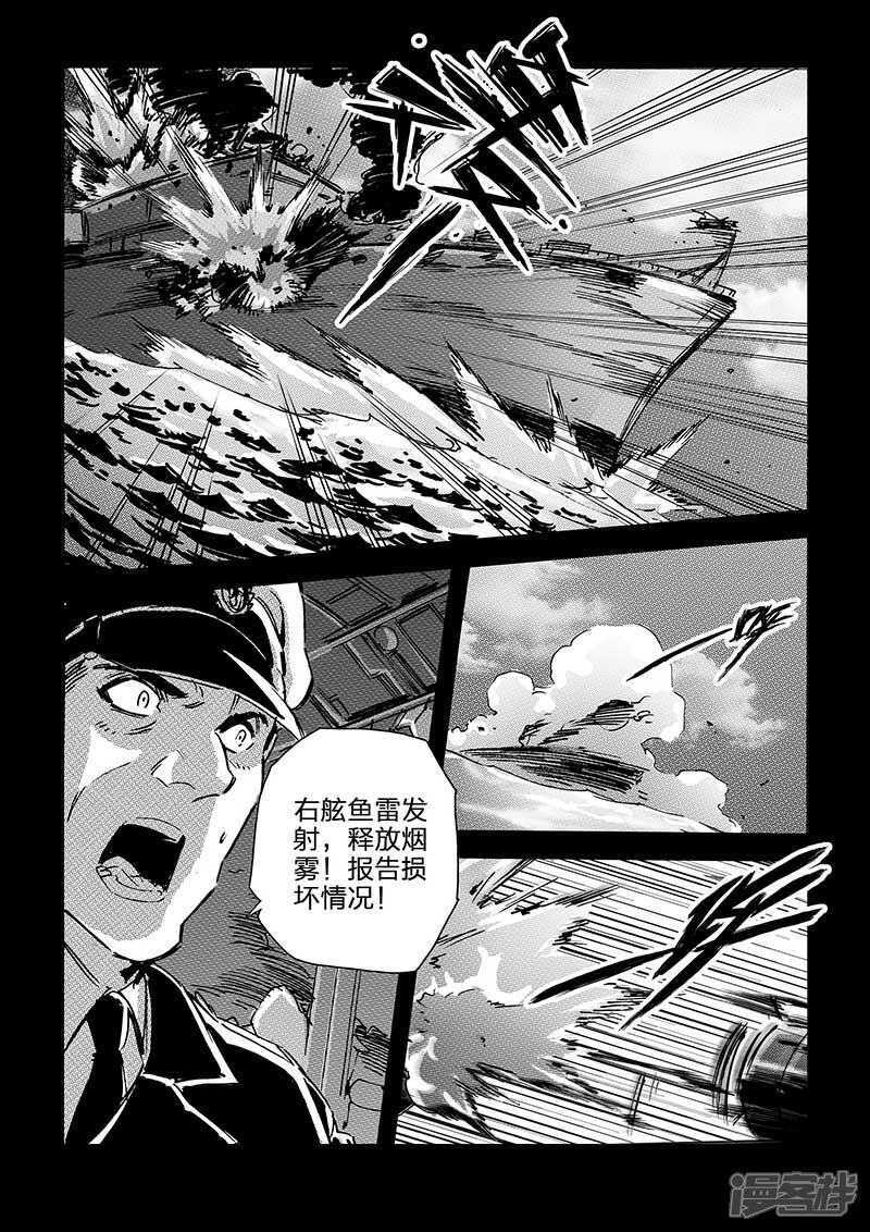 【海狼U-37】漫画-（第61话）章节漫画下拉式图片-5.jpg