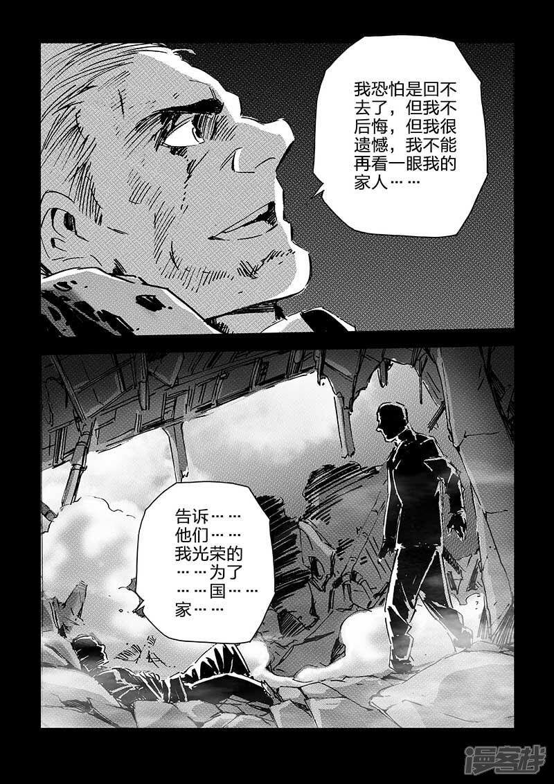 【海狼U-37】漫画-（第61话）章节漫画下拉式图片-12.jpg