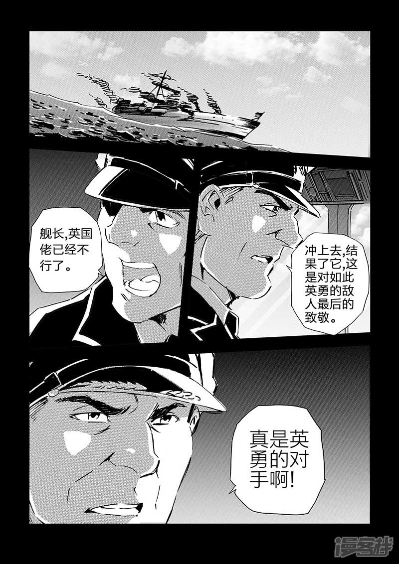【海狼U-37】漫画-（第61话）章节漫画下拉式图片-14.jpg