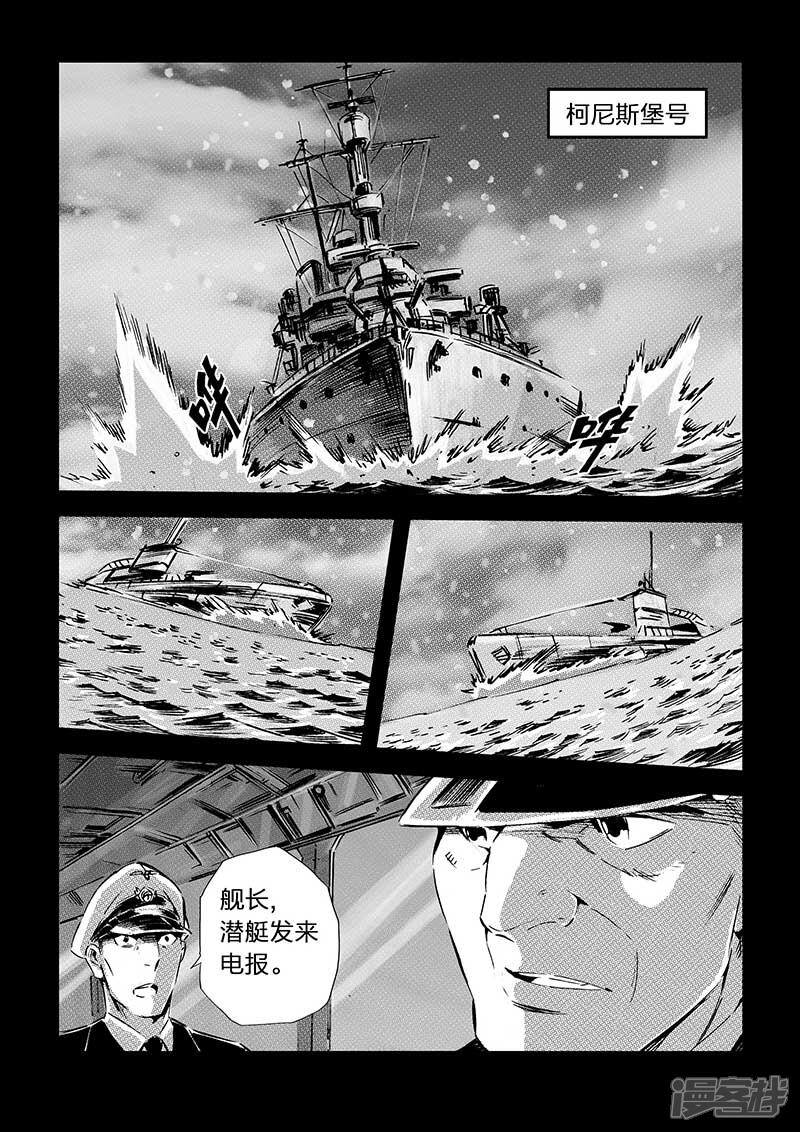 【海狼U-37】漫画-（第70话）章节漫画下拉式图片-3.jpg