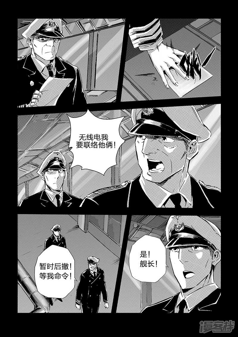 【海狼U-37】漫画-（第70话）章节漫画下拉式图片-4.jpg
