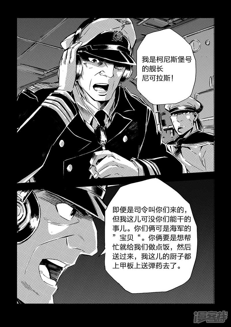 【海狼U-37】漫画-（第70话）章节漫画下拉式图片-5.jpg