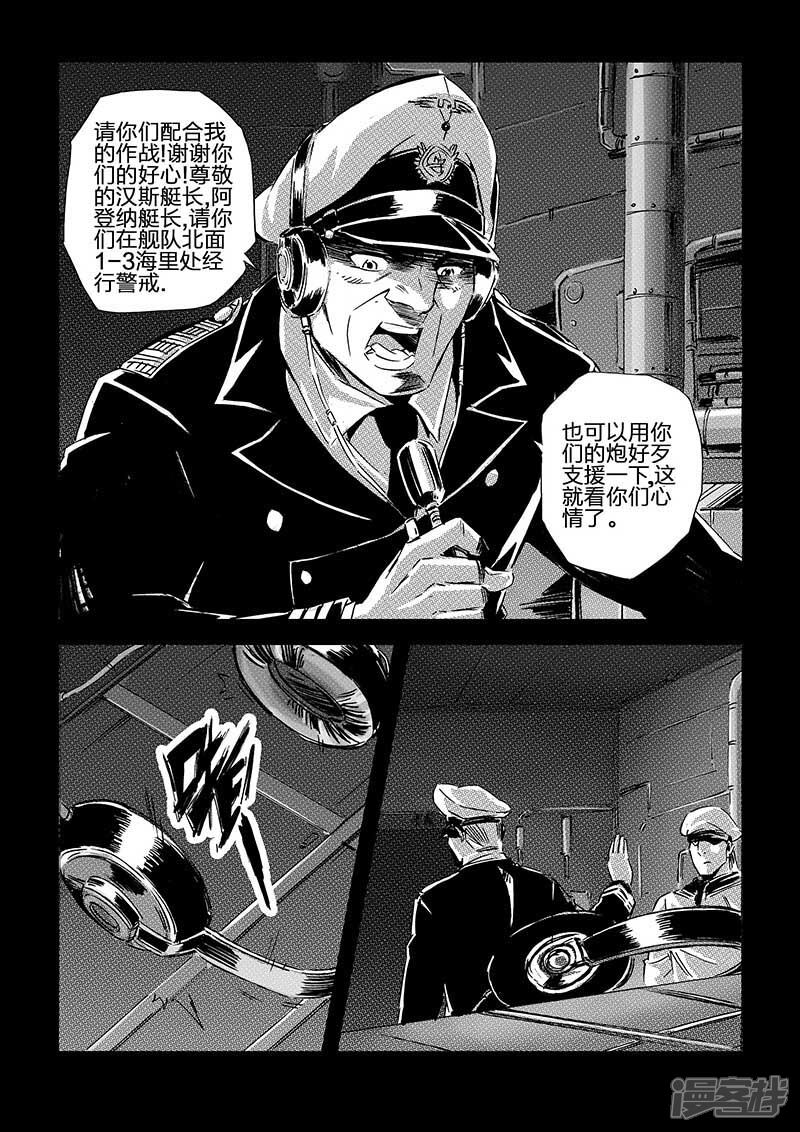 【海狼U-37】漫画-（第70话）章节漫画下拉式图片-12.jpg