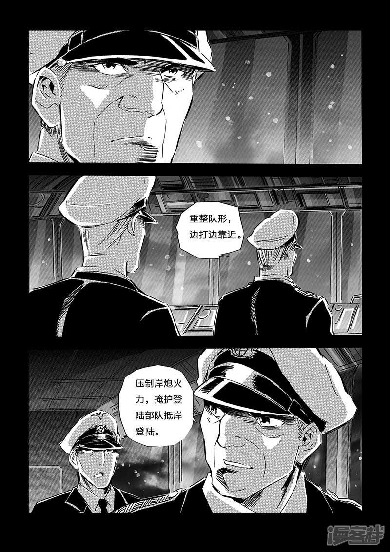 【海狼U-37】漫画-（第70话）章节漫画下拉式图片-14.jpg