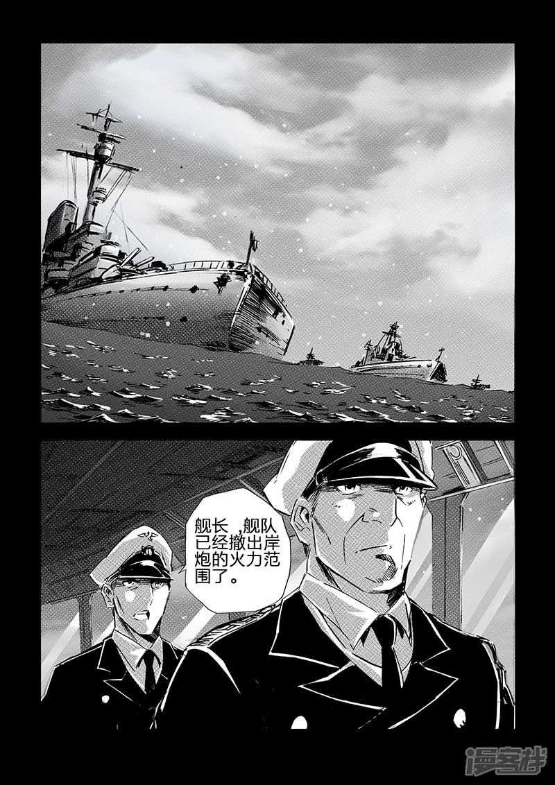 【海狼U-37】漫画-（第70话）章节漫画下拉式图片-13.jpg