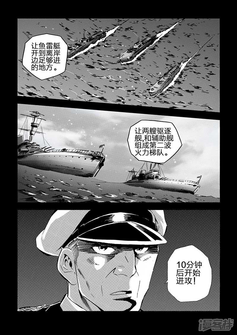 【海狼U-37】漫画-（第70话）章节漫画下拉式图片-15.jpg
