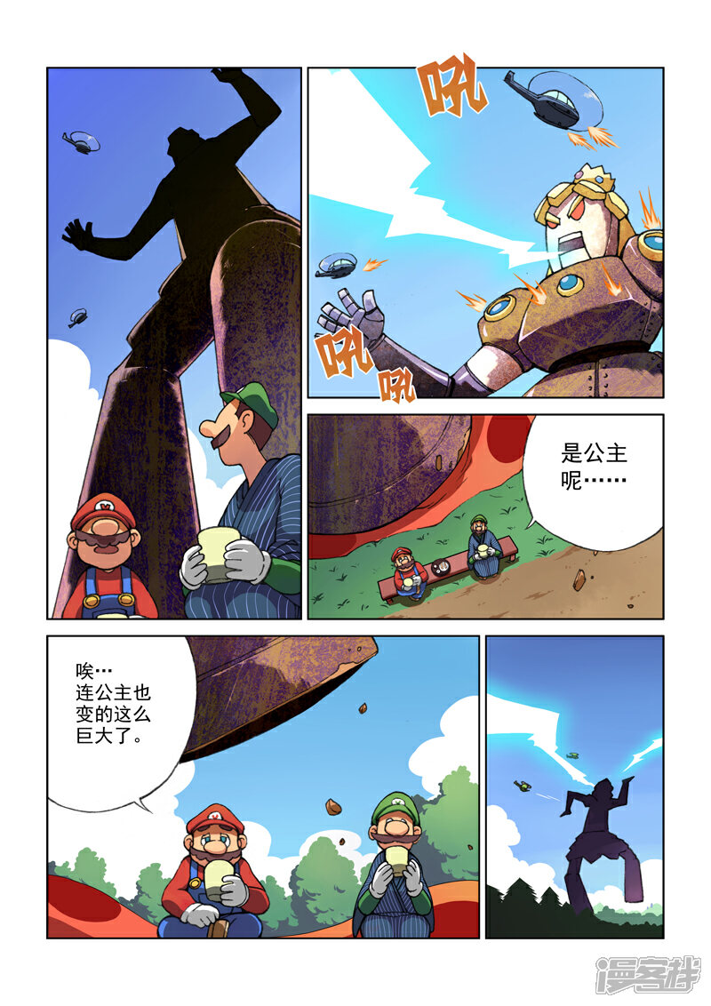 【乱入】漫画-（第1话 勇者之旅）章节漫画下拉式图片-6.jpg