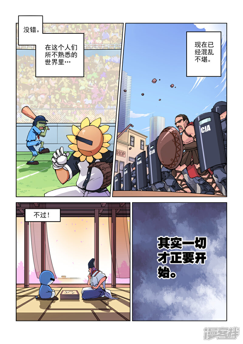 【乱入】漫画-（第1话 勇者之旅）章节漫画下拉式图片-7.jpg