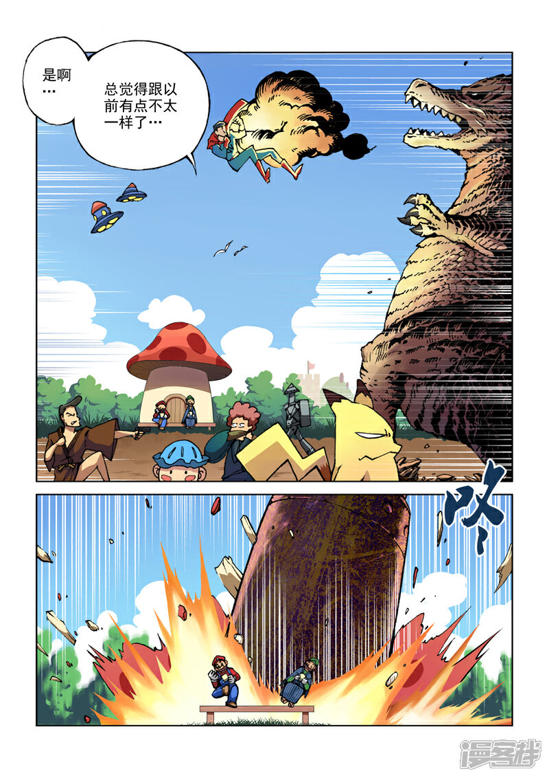 【乱入】漫画-（第1话 勇者之旅）章节漫画下拉式图片-5.jpg