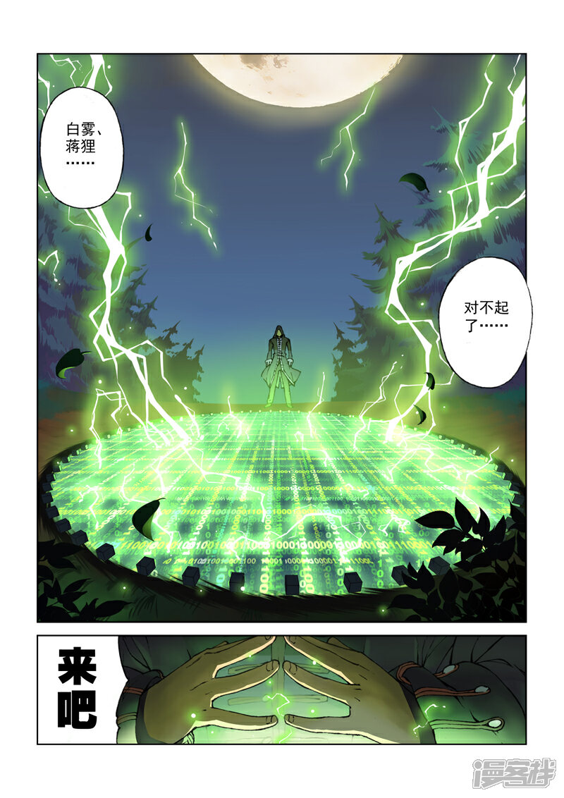 【乱入】漫画-（第1话 勇者之旅）章节漫画下拉式图片-9.jpg