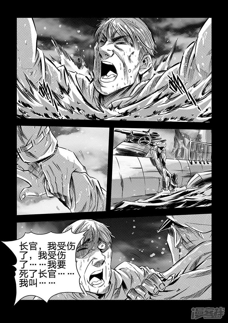 【海狼U-37】漫画-（第72话）章节漫画下拉式图片-3.jpg