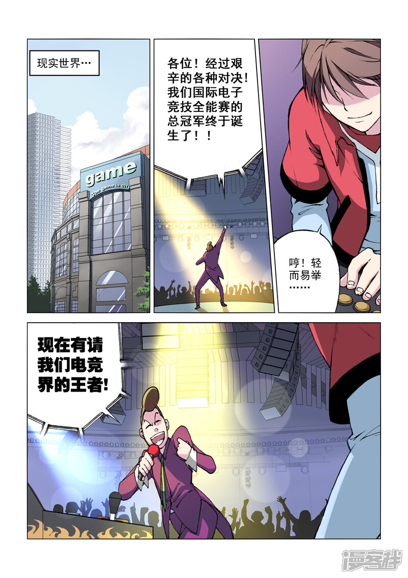 【乱入】漫画-（第1话 勇者之旅）章节漫画下拉式图片-10.jpg