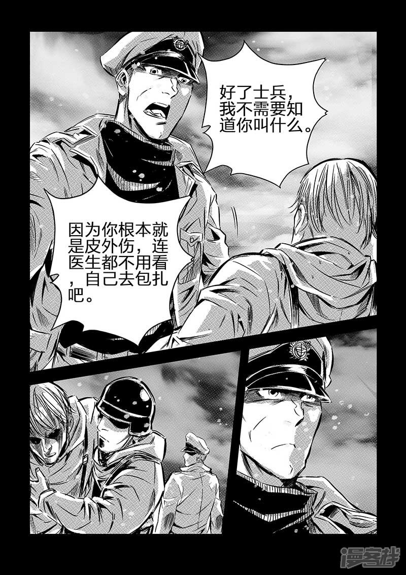【海狼U-37】漫画-（第72话）章节漫画下拉式图片-4.jpg