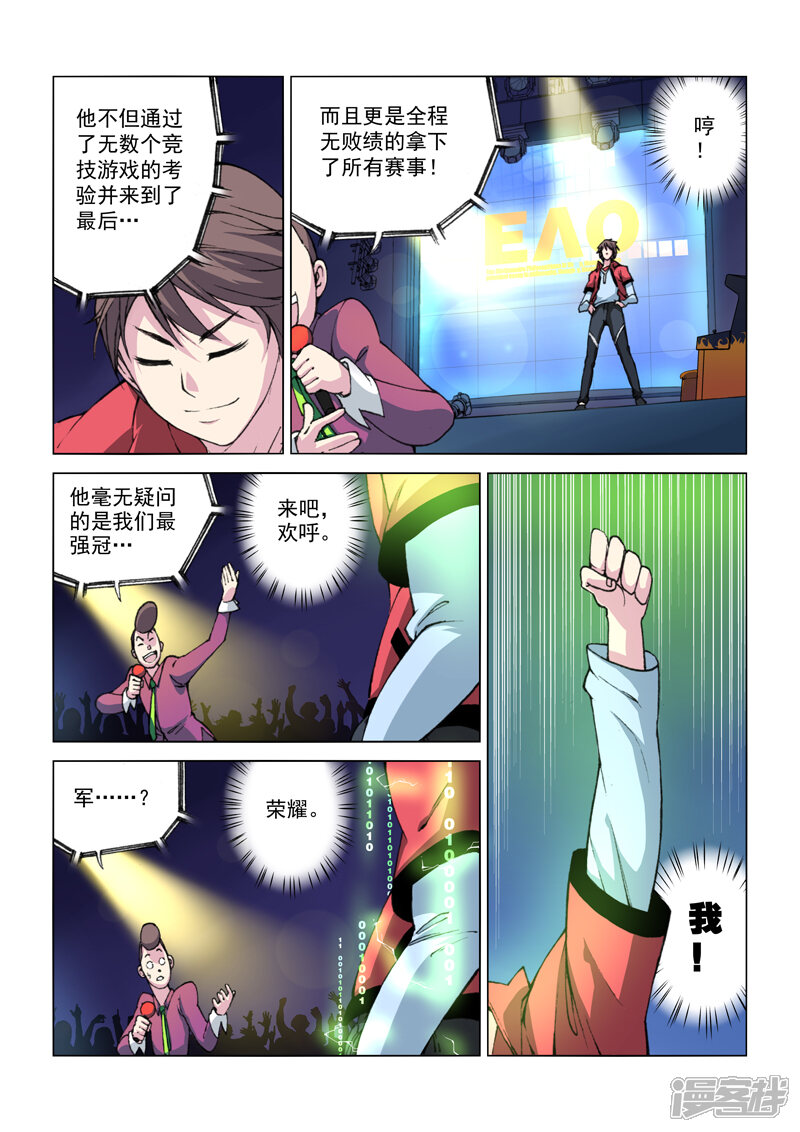 【乱入】漫画-（第1话 勇者之旅）章节漫画下拉式图片-12.jpg