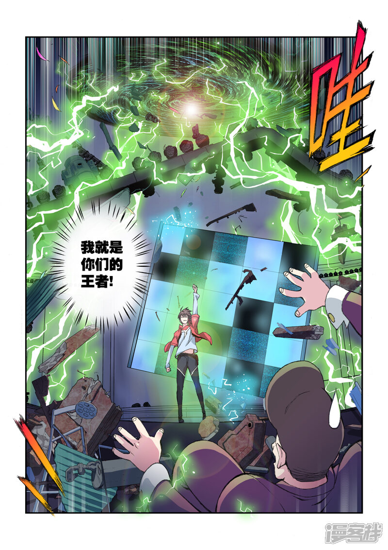 第1话勇者之旅-乱入-动漫之家（第13张）