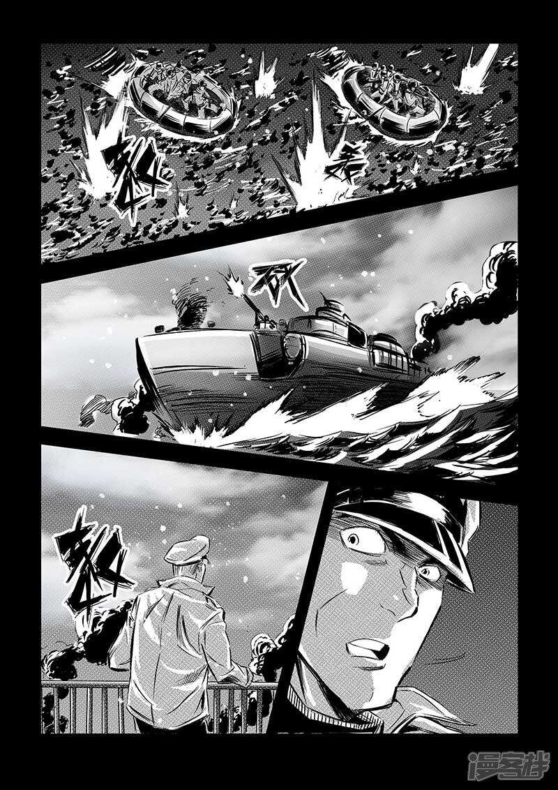 【海狼U-37】漫画-（第72话）章节漫画下拉式图片-5.jpg