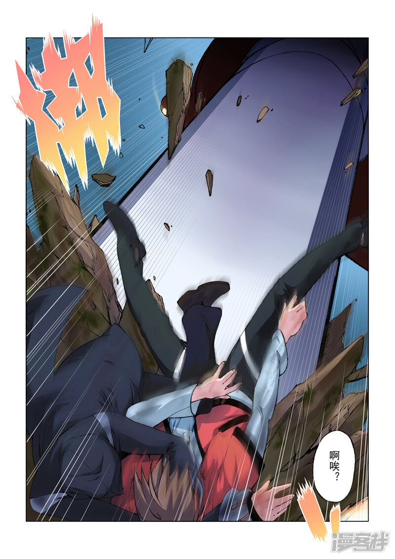 第1话勇者之旅-乱入-动漫之家（第17张）