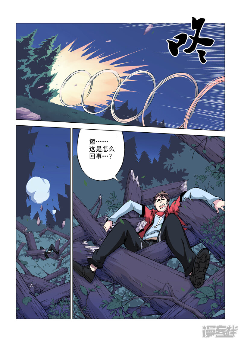 第1话勇者之旅-乱入-动漫之家（第18张）