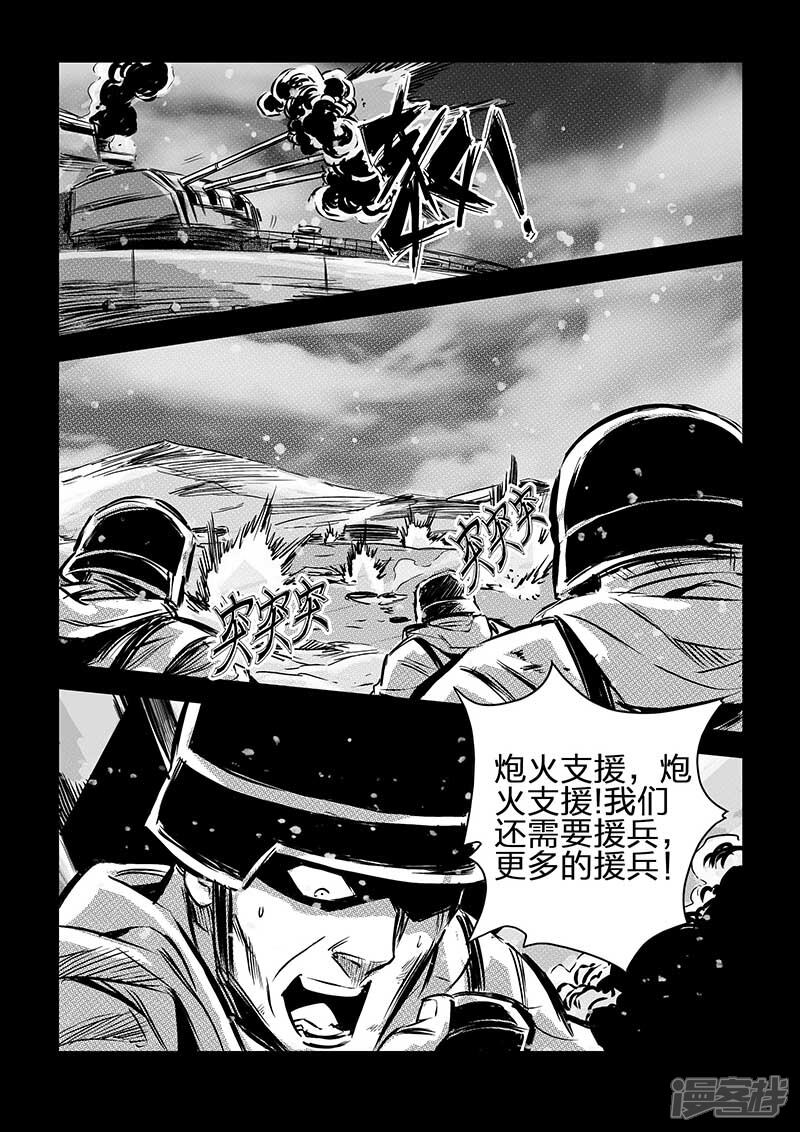 【海狼U-37】漫画-（第72话）章节漫画下拉式图片-9.jpg