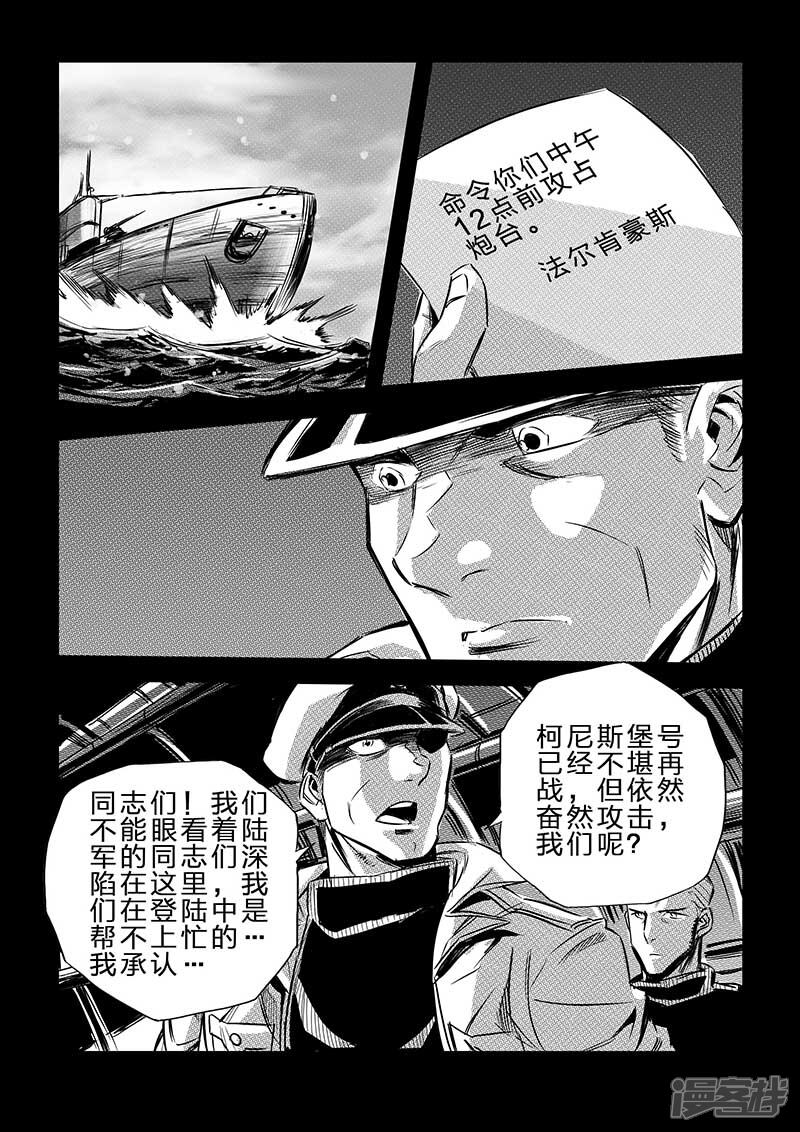 【海狼U-37】漫画-（第72话）章节漫画下拉式图片-10.jpg