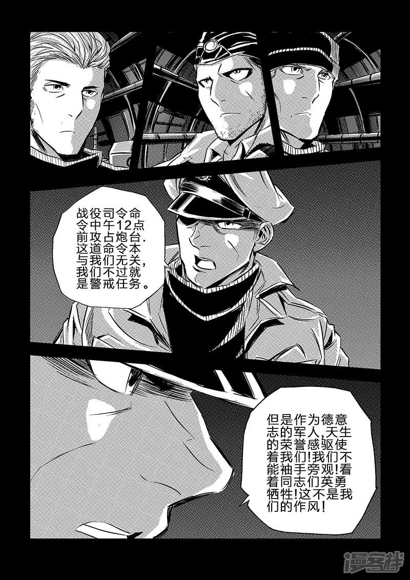 【海狼U-37】漫画-（第72话）章节漫画下拉式图片-11.jpg