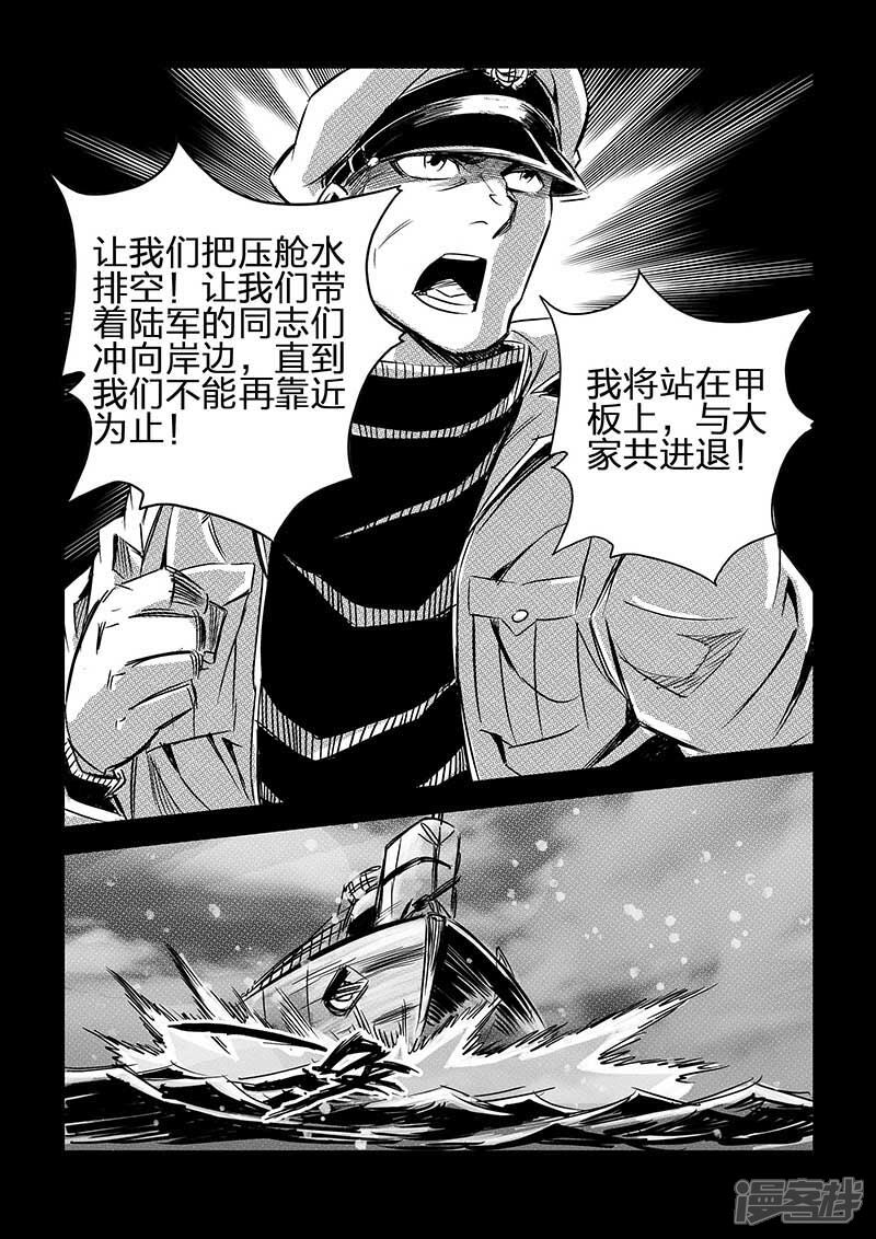 【海狼U-37】漫画-（第72话）章节漫画下拉式图片-12.jpg