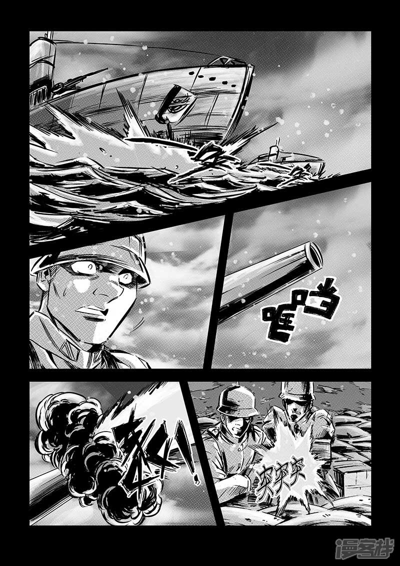 【海狼U-37】漫画-（第72话）章节漫画下拉式图片-14.jpg