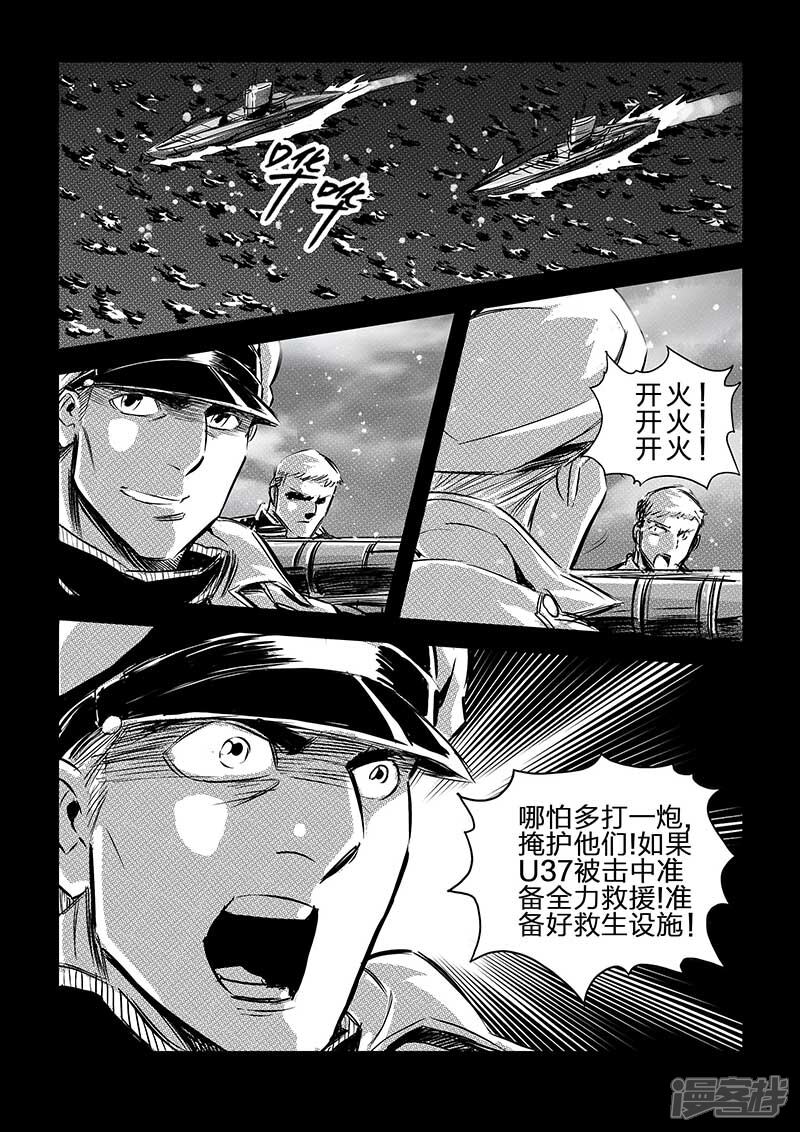 【海狼U-37】漫画-（第72话）章节漫画下拉式图片-13.jpg