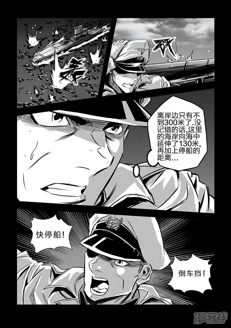 【海狼U-37】漫画-（第72话）章节漫画下拉式图片-15.jpg