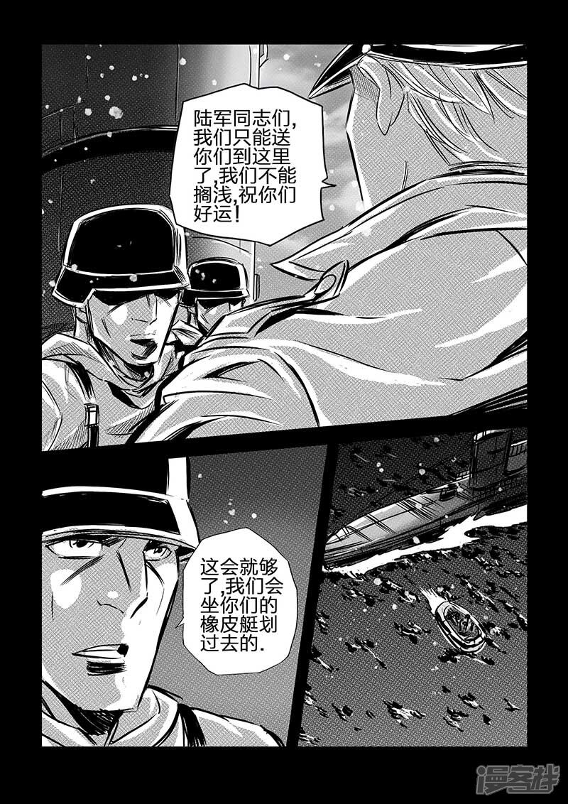 【海狼U-37】漫画-（第72话）章节漫画下拉式图片-16.jpg