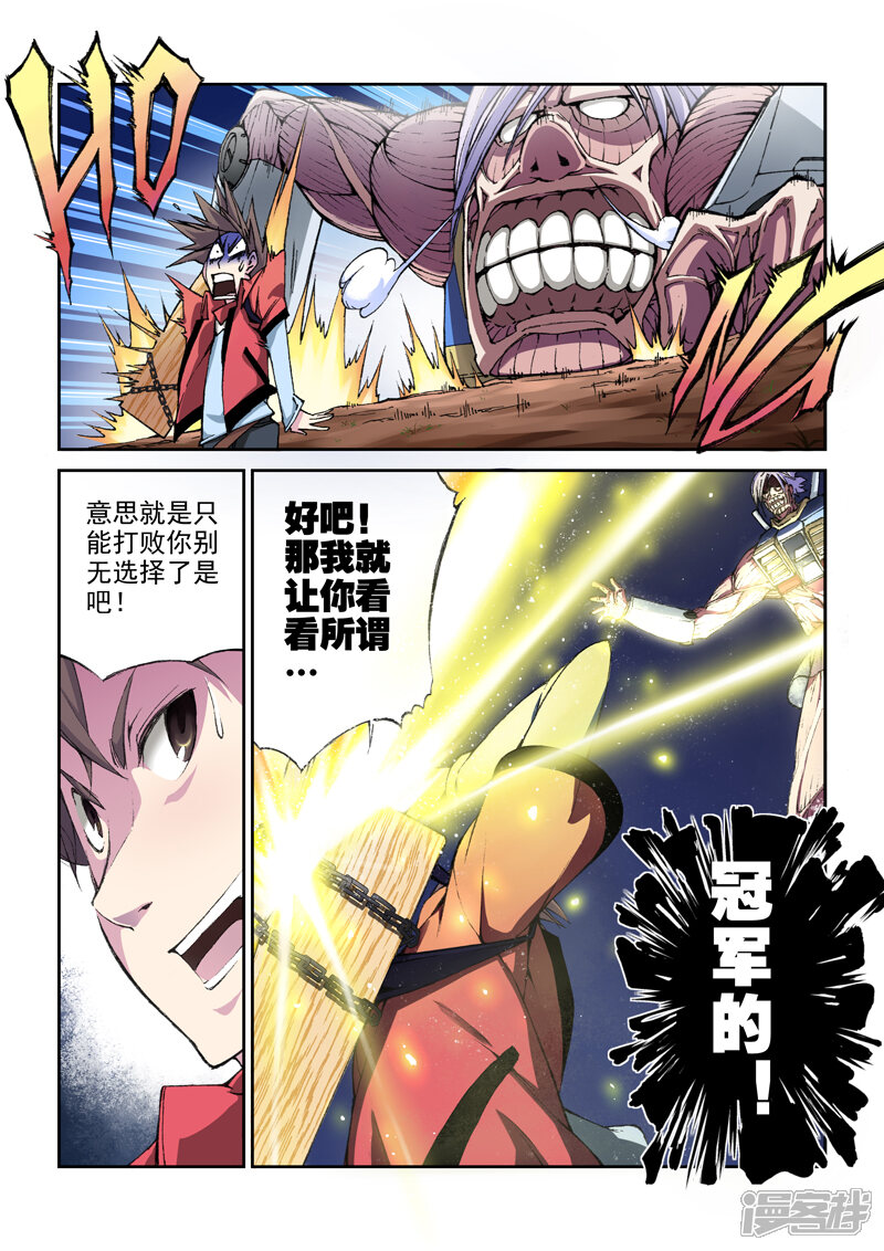 第3话金手指-乱入-动漫之家（第2张）