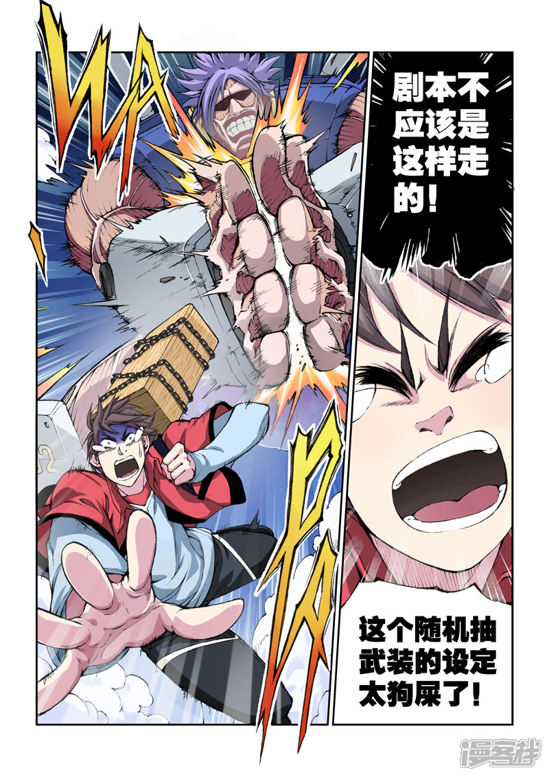第3话金手指-乱入-动漫之家（第4张）
