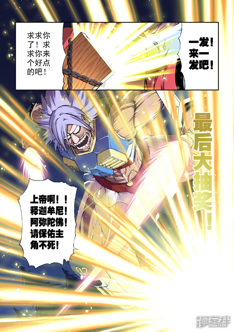 第3话金手指-乱入-动漫之家（第14张）