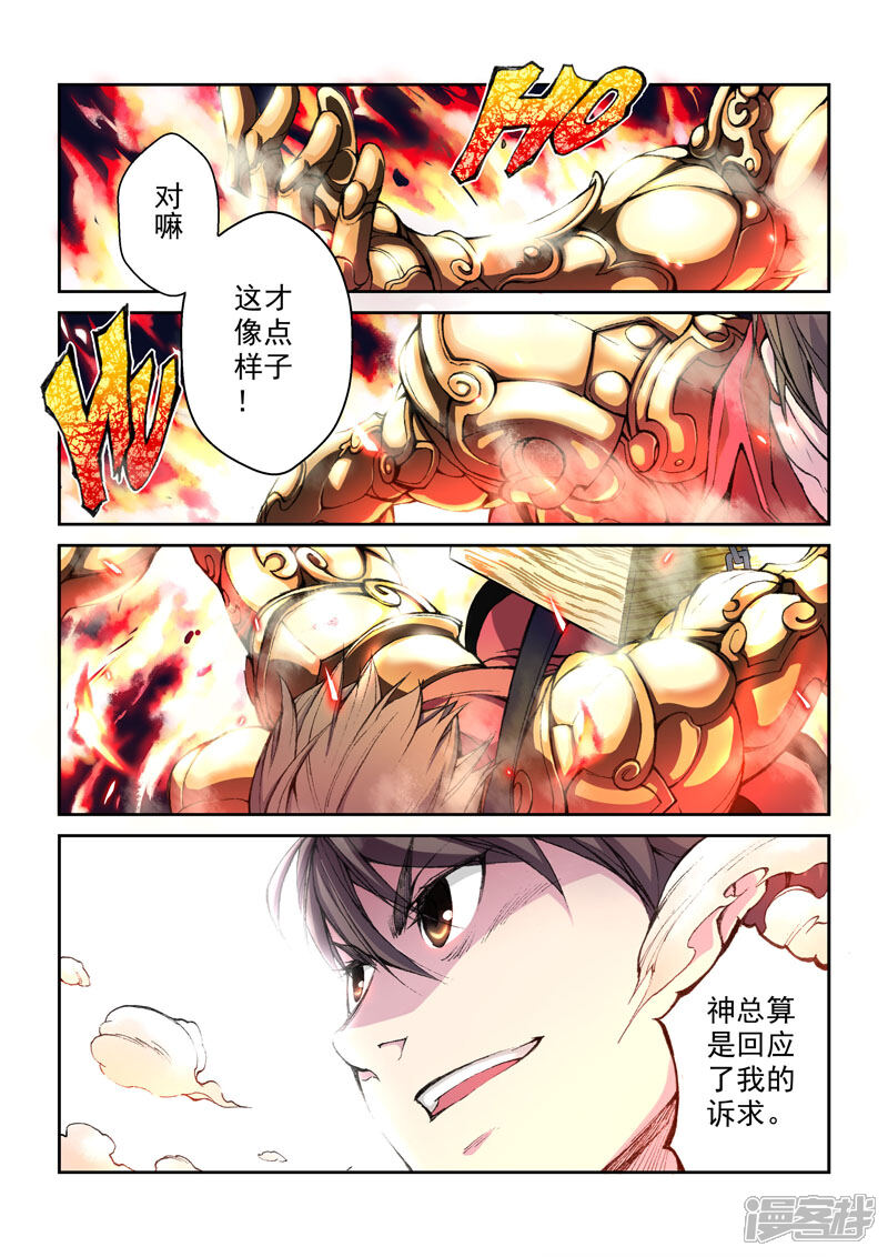 第3话金手指-乱入-动漫之家（第15张）