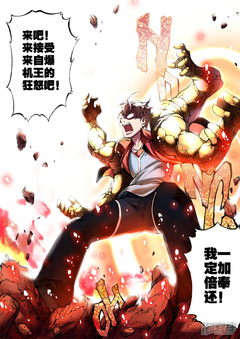 第3话金手指-乱入-动漫之家（第16张）