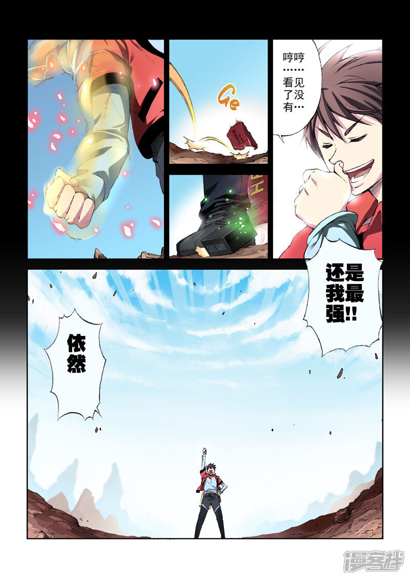 第5话离别-乱入-动漫之家（第3张）