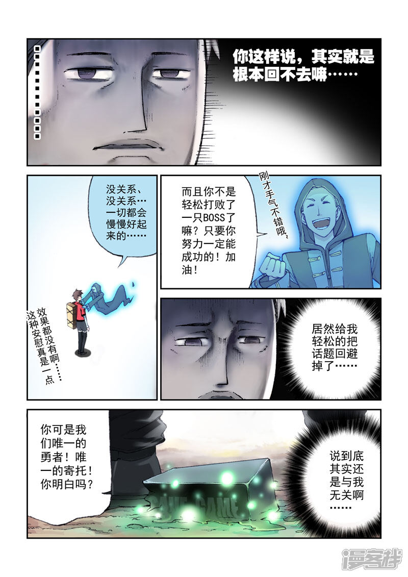 第5话离别-乱入-动漫之家（第6张）