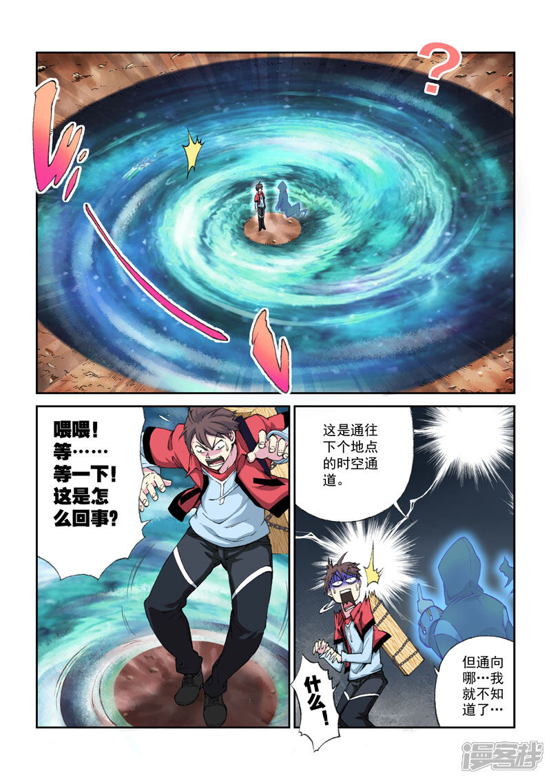 第5话离别-乱入-动漫之家（第7张）