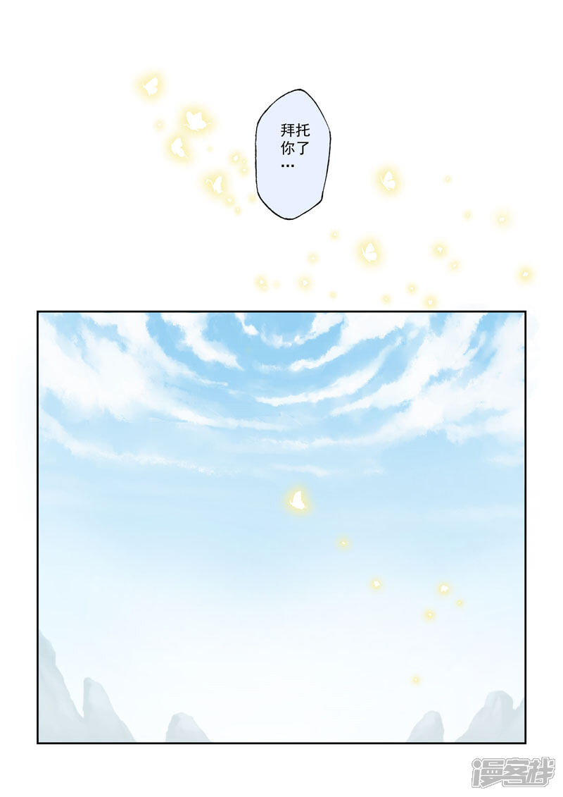 第5话离别-乱入-动漫之家（第10张）