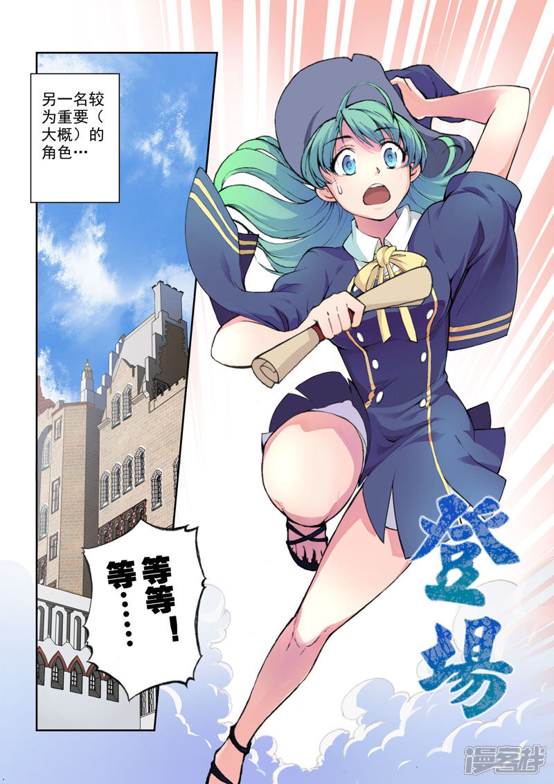 第5话离别-乱入-动漫之家（第12张）