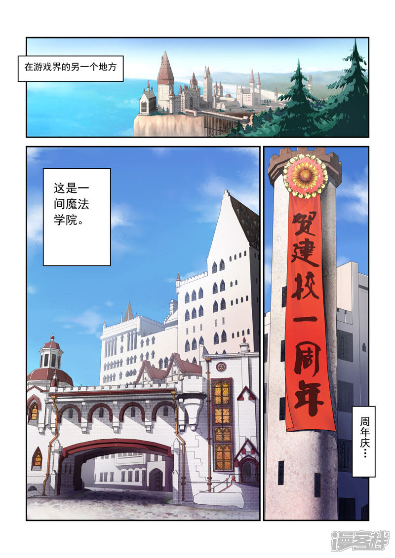第5话离别-乱入-动漫之家（第11张）
