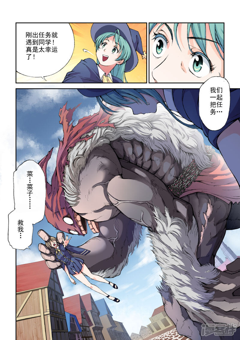 第6话菜菜子-乱入-动漫之家（第12张）