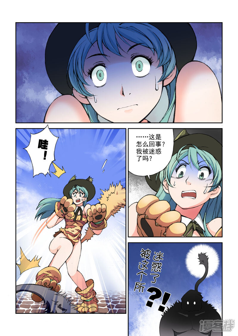第7话化？妆盒的力量-乱入-动漫之家（第10张）