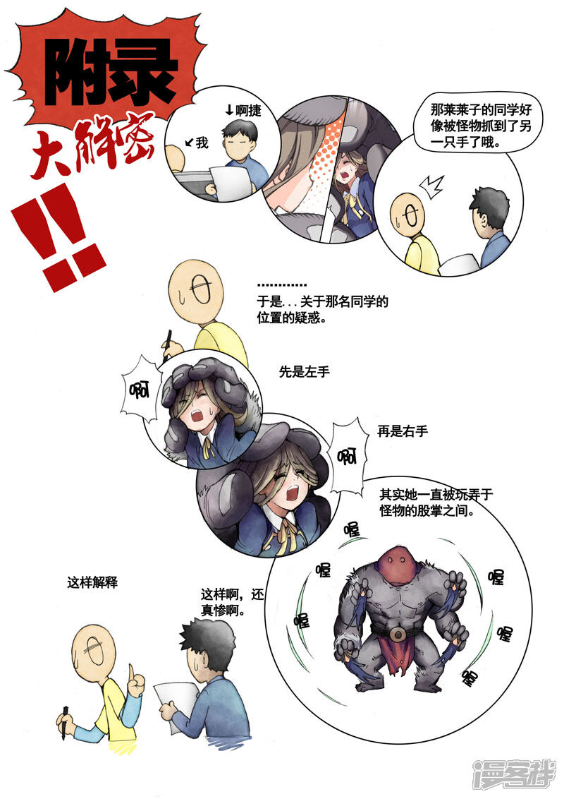 第7话化？妆盒的力量-乱入-动漫之家（第14张）