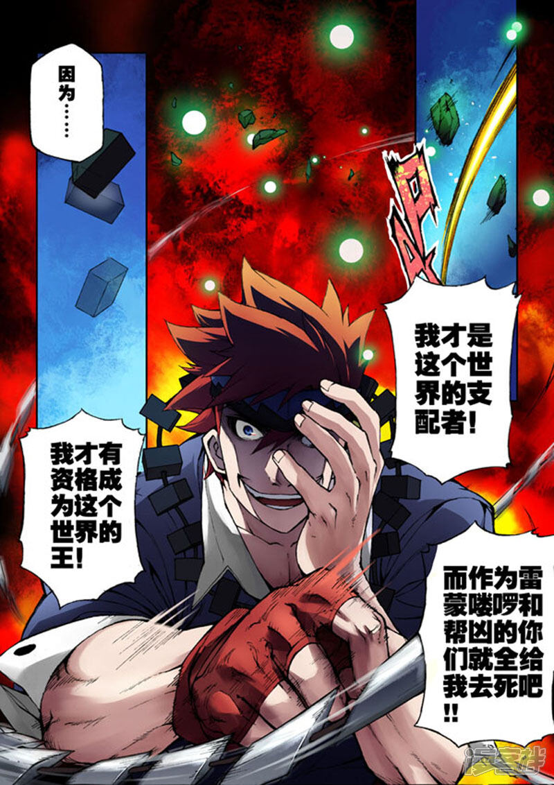 第10话动机-乱入-动漫之家（第13张）