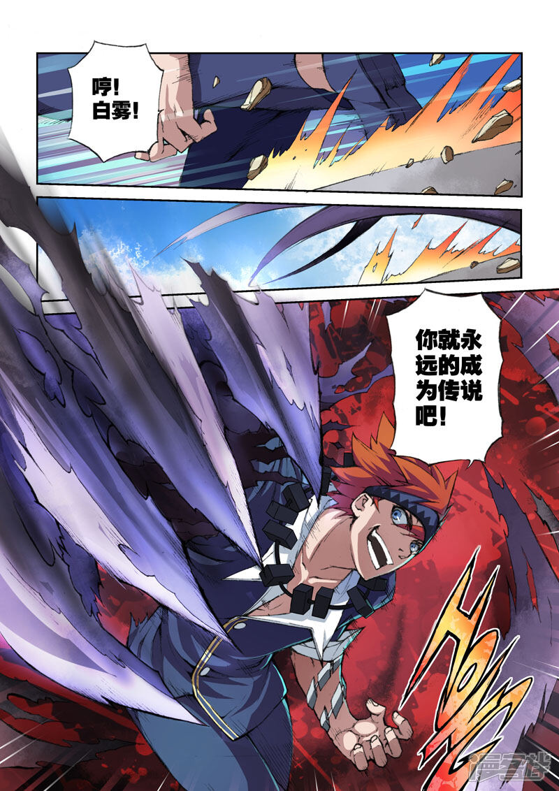 第13话白色恶魔-传说的勇者-乱入-动漫之家（第6张）