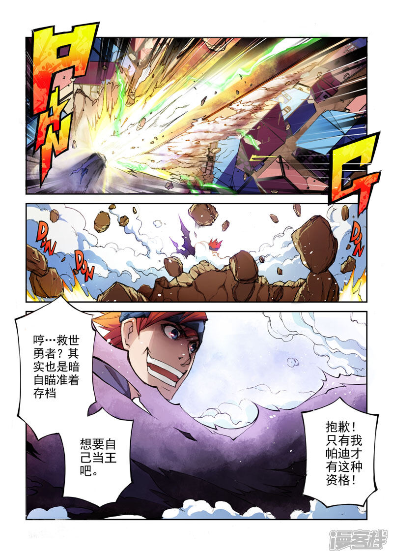 第13话白色恶魔-传说的勇者-乱入-动漫之家（第9张）