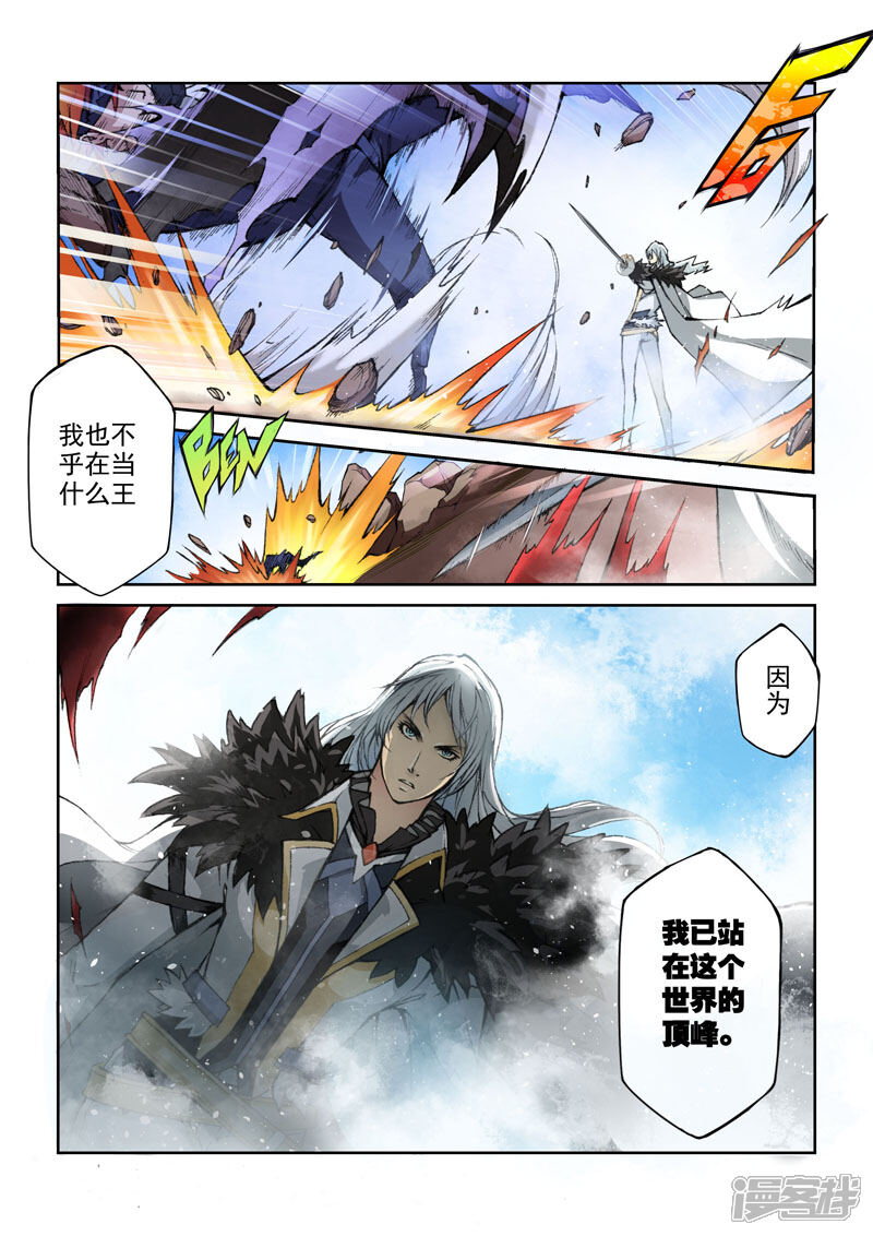 第13话白色恶魔-传说的勇者-乱入-动漫之家（第12张）