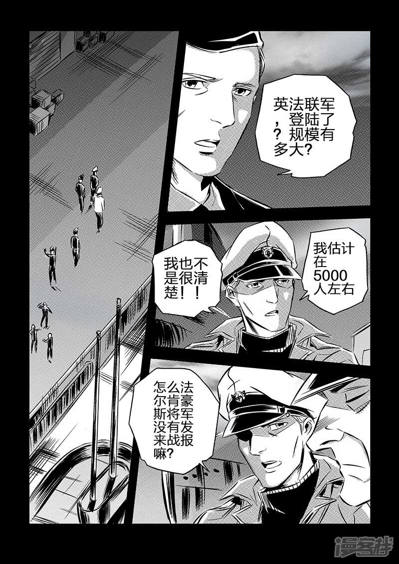 海狼u-37漫画 第100话 - 漫客栈